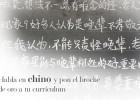 Curso de Chino para principiantes | MasSaber | Recurso educativo 114108